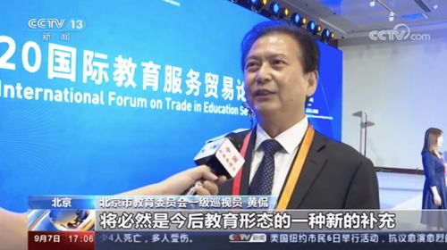 斑马AI课闪耀2020服贸会 以AI前沿教学成果赋能教育新未来