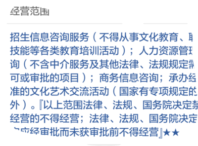 解读教育咨询公司经营范围限制 何为“咨询”与“教育”的边界？