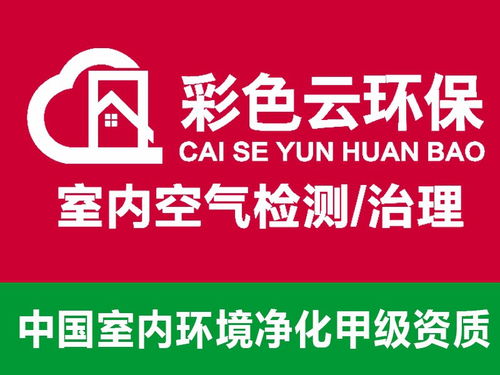 合肥专业除甲醛服务与教育咨询服务 守护健康空间，赋能成长未来